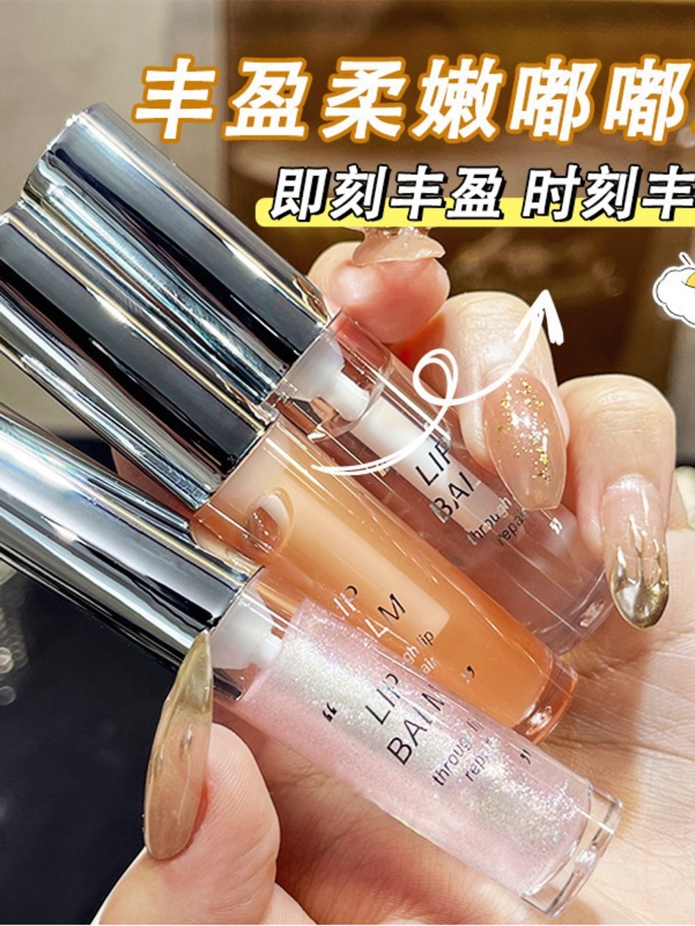 Lip Balm Trio - Hydrating Gloss Set (Pink, Peach, Clear)